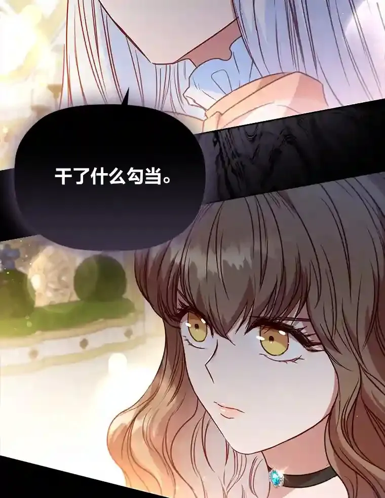 18.严寒的北部 第121页