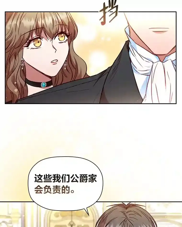 19.帝国首富 第3页