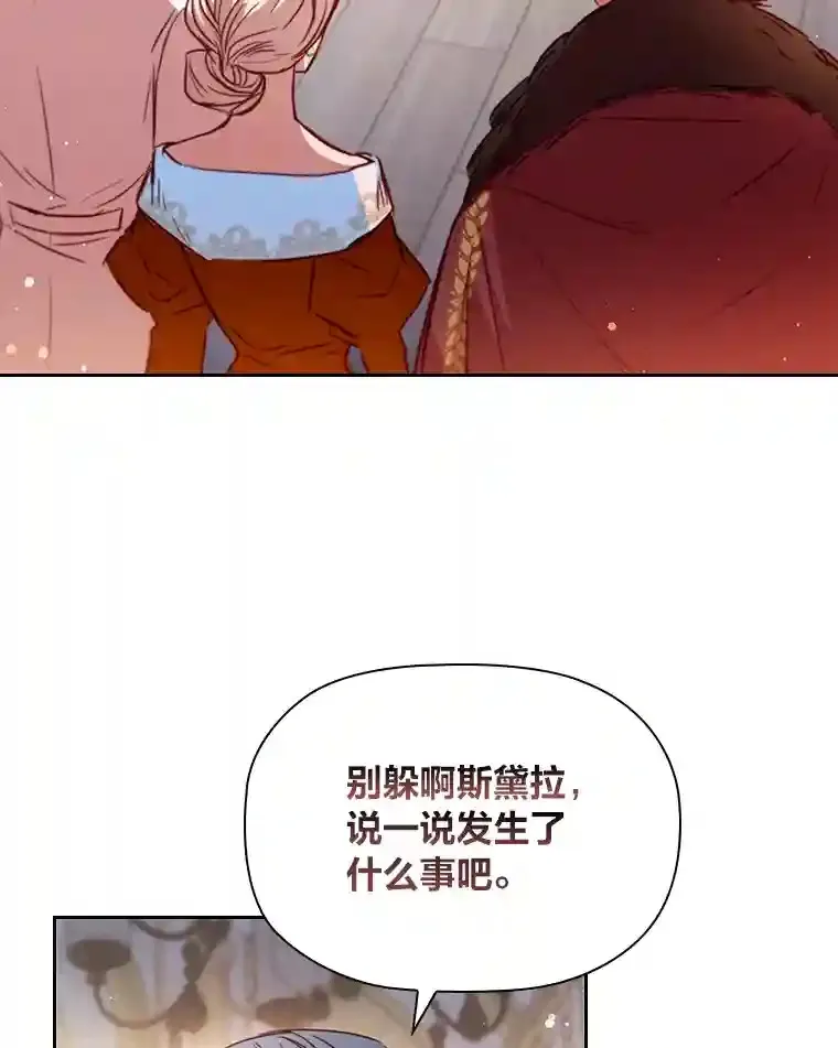 19.帝国首富 第9页