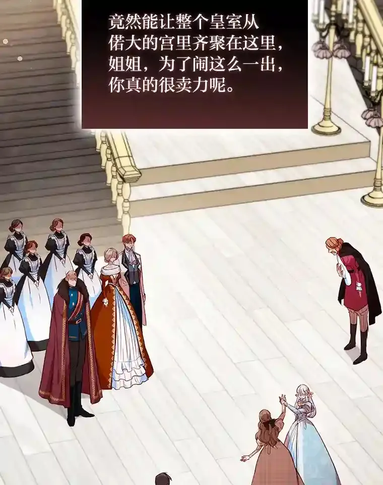 19.帝国首富 第13页