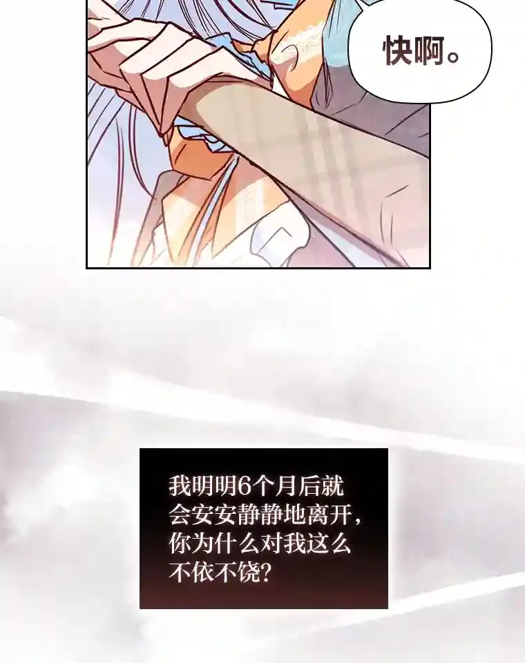 19.帝国首富 第15页