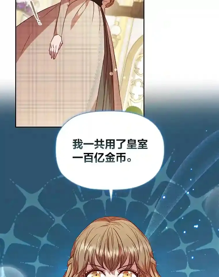 19.帝国首富 第19页
