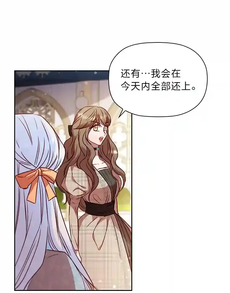 19.帝国首富 第23页