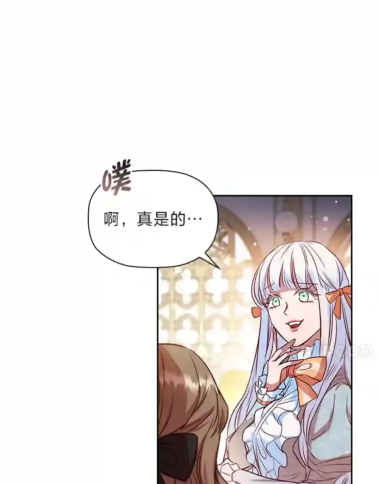19.帝国首富 第24页