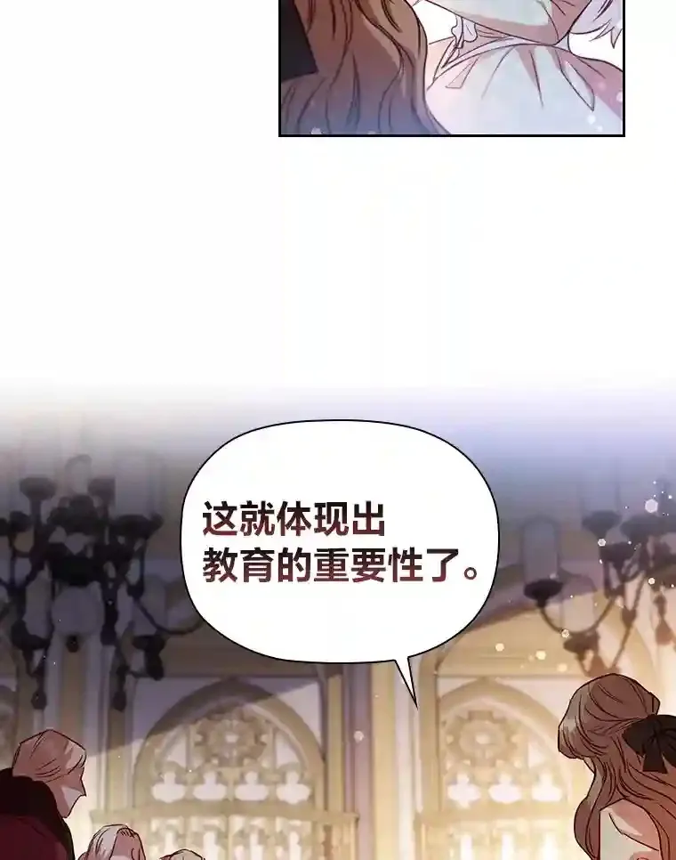 19.帝国首富 第25页
