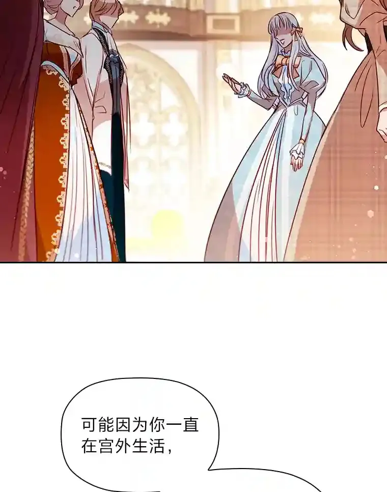 19.帝国首富 第26页