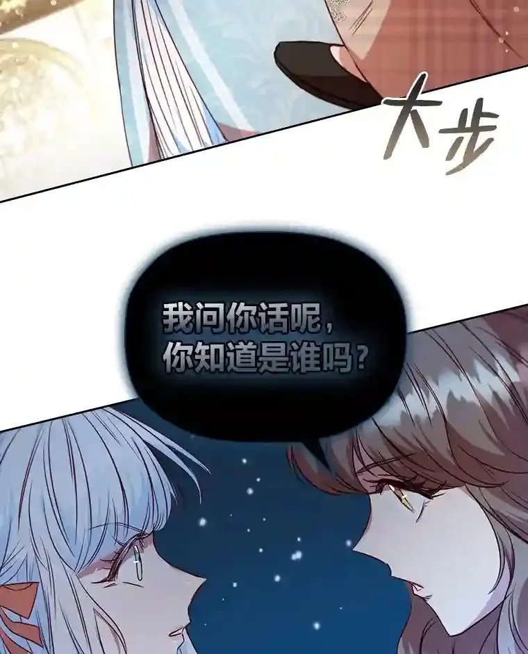 19.帝国首富 第32页