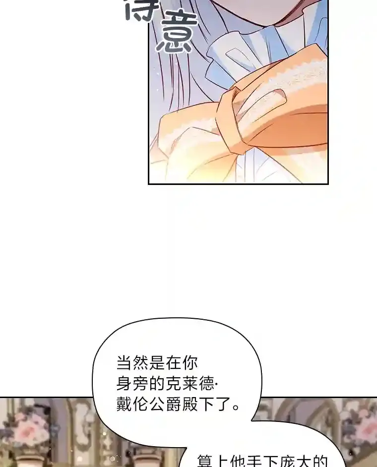 19.帝国首富 第35页