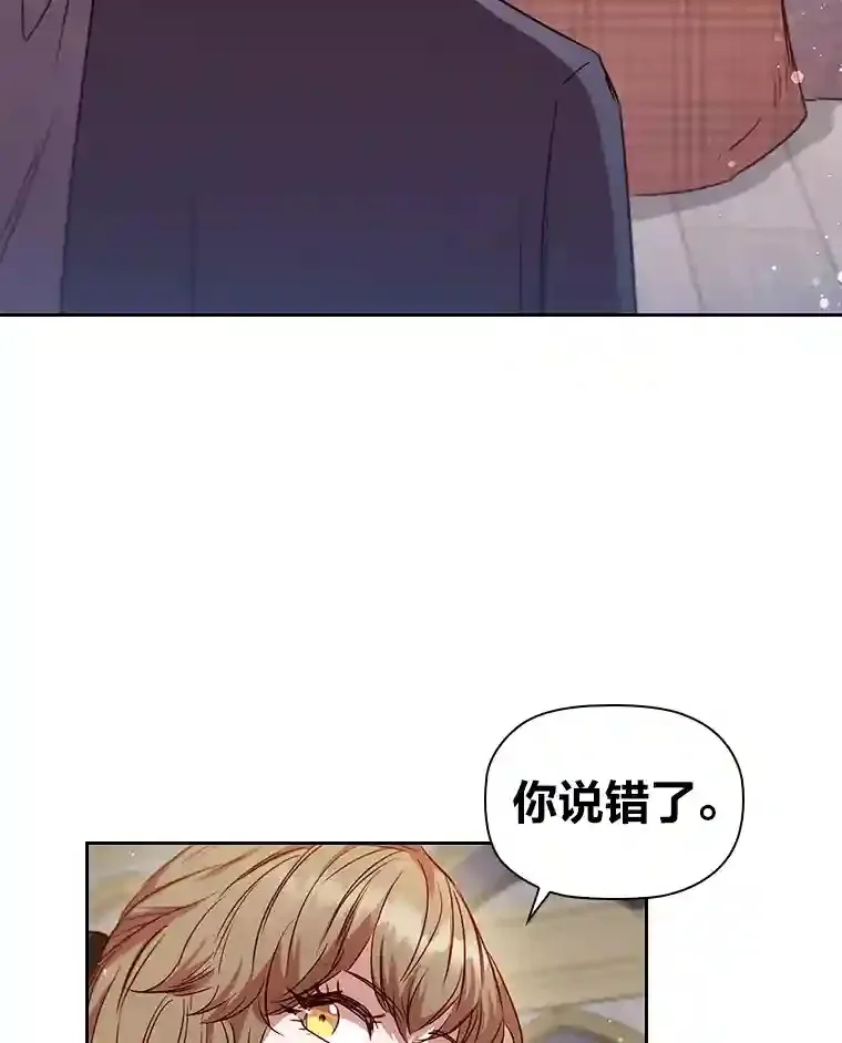 19.帝国首富 第37页