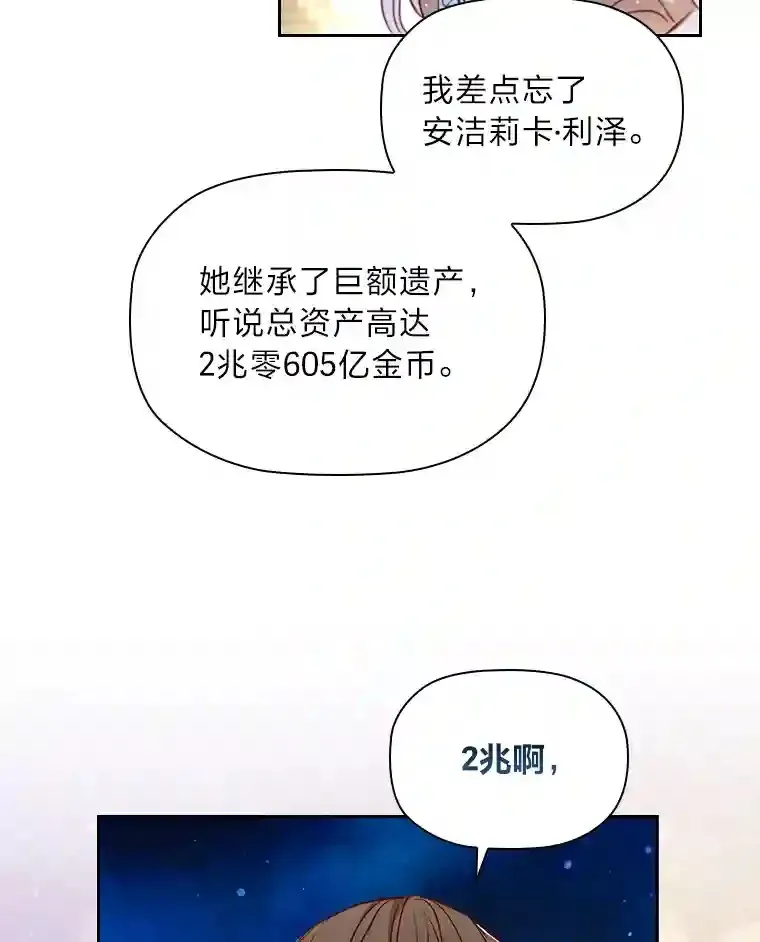 19.帝国首富 第40页