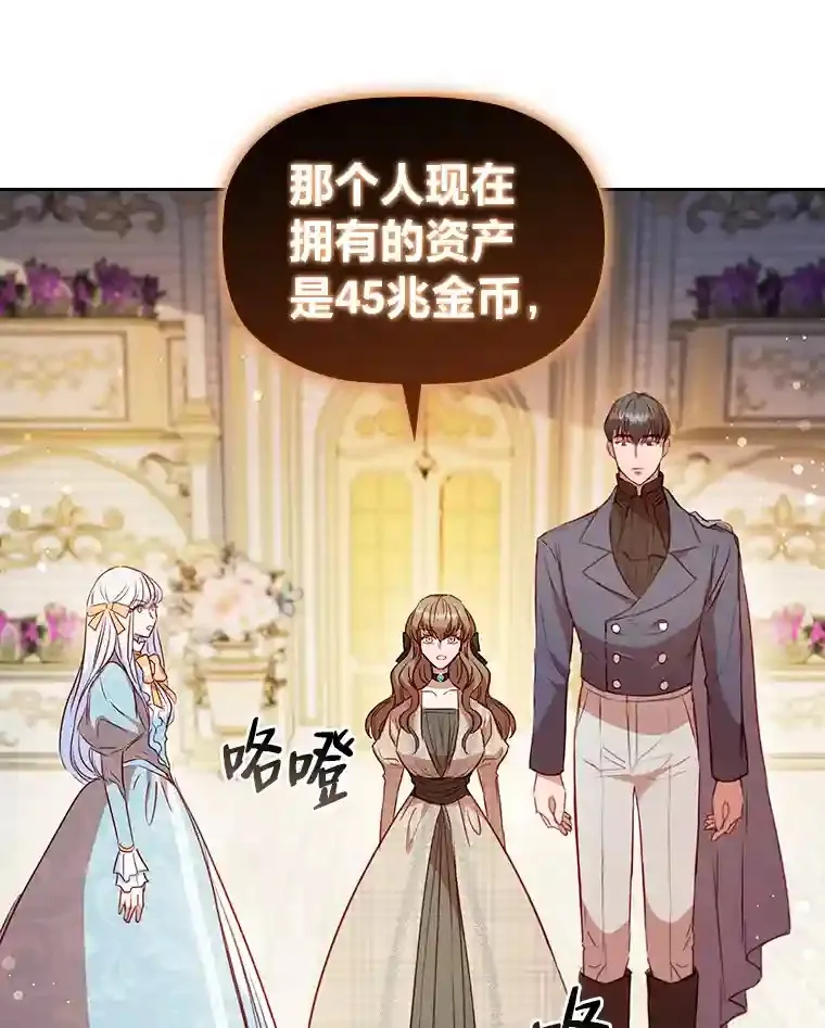 19.帝国首富 第43页