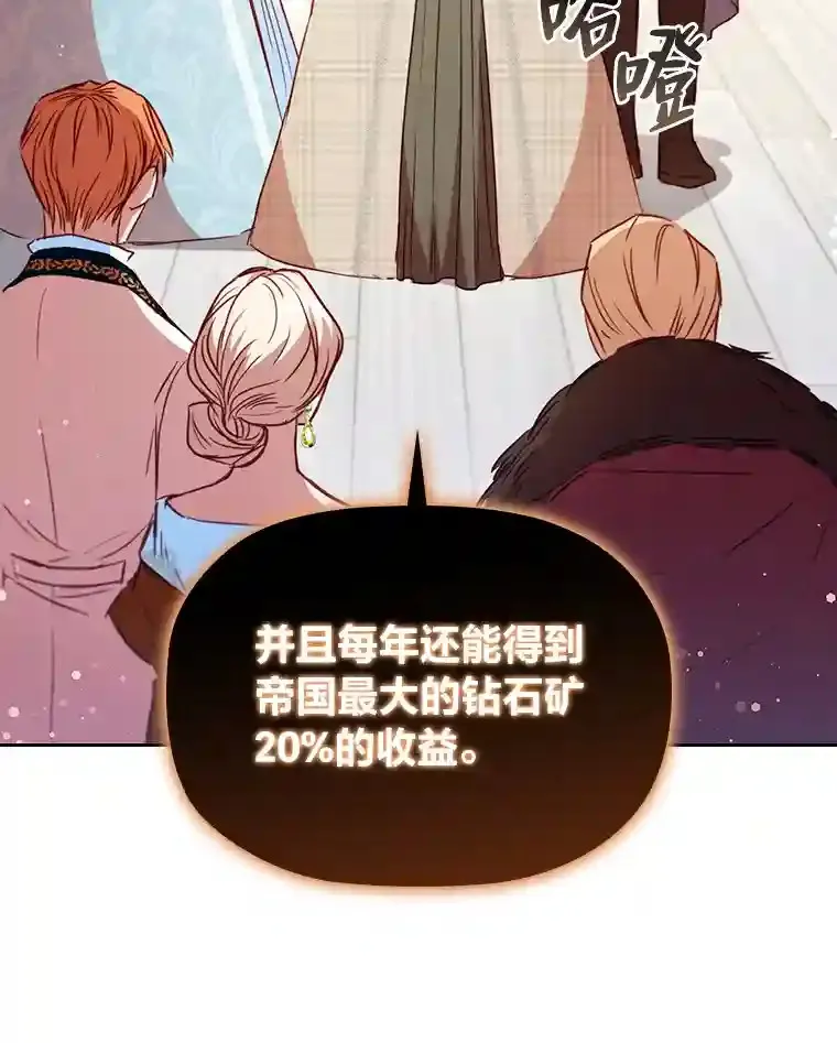 19.帝国首富 第44页