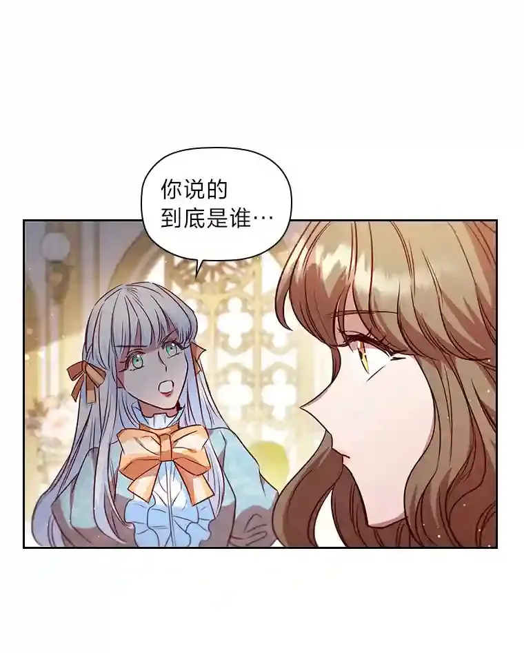 19.帝国首富 第46页