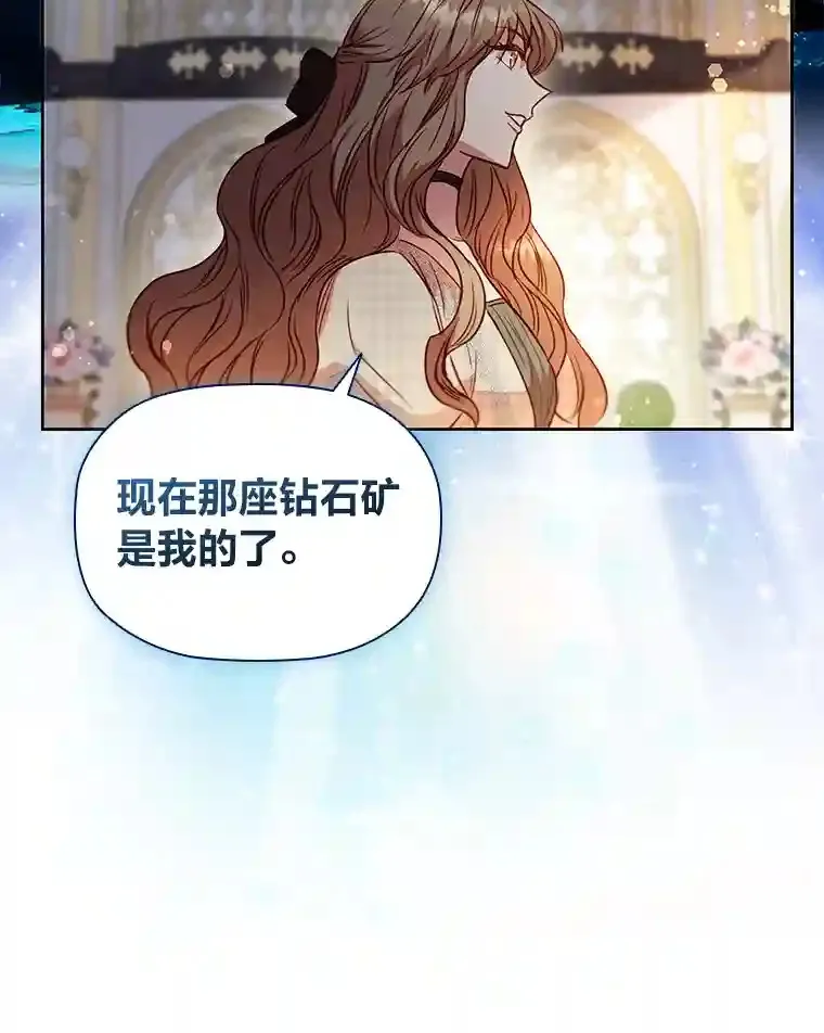 19.帝国首富 第53页