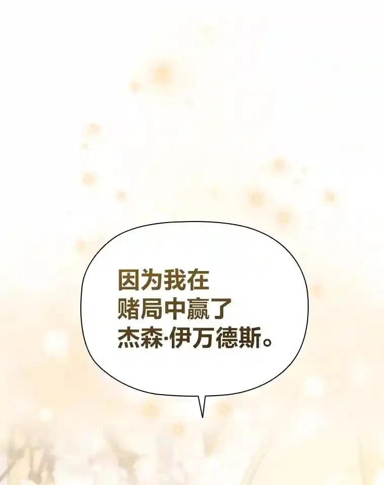 19.帝国首富 第54页