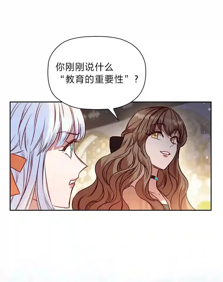 19.帝国首富 第57页