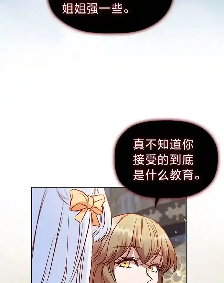 19.帝国首富 第59页