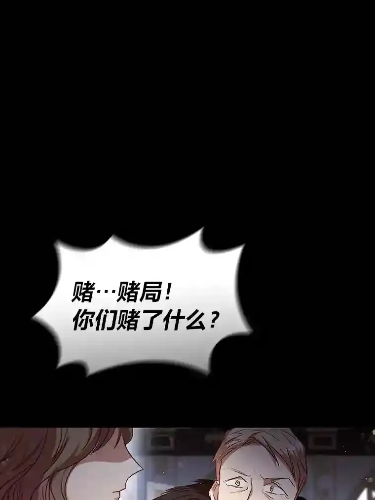 19.帝国首富 第67页