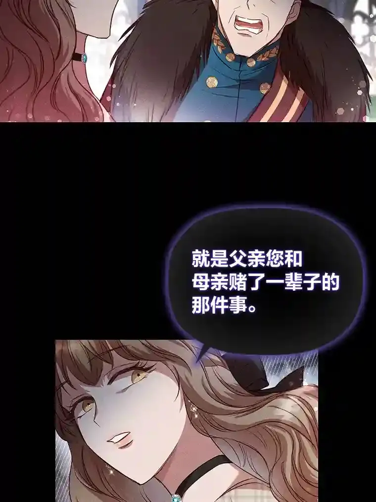 19.帝国首富 第68页