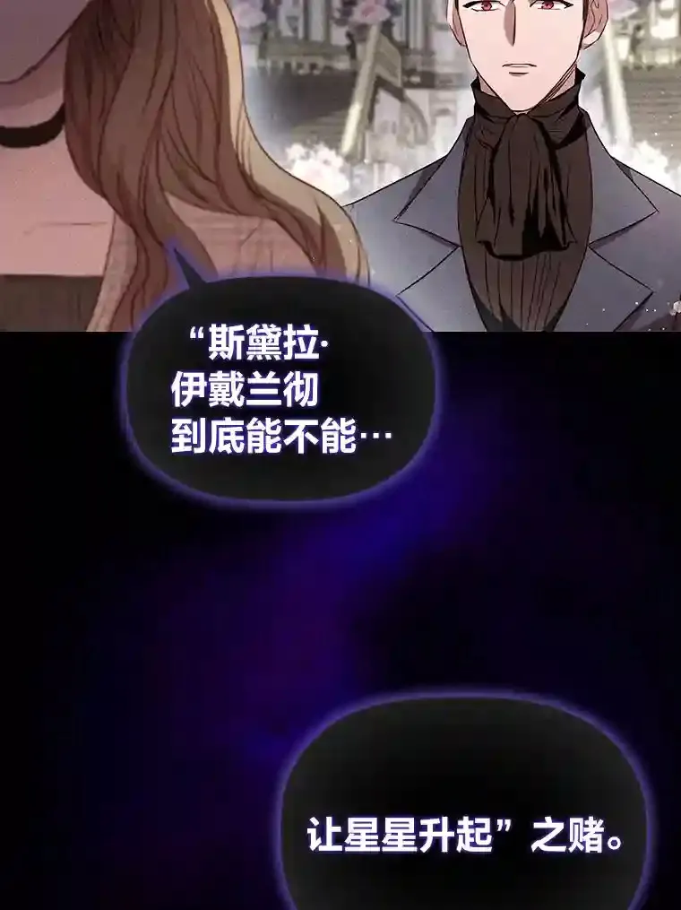 19.帝国首富 第70页
