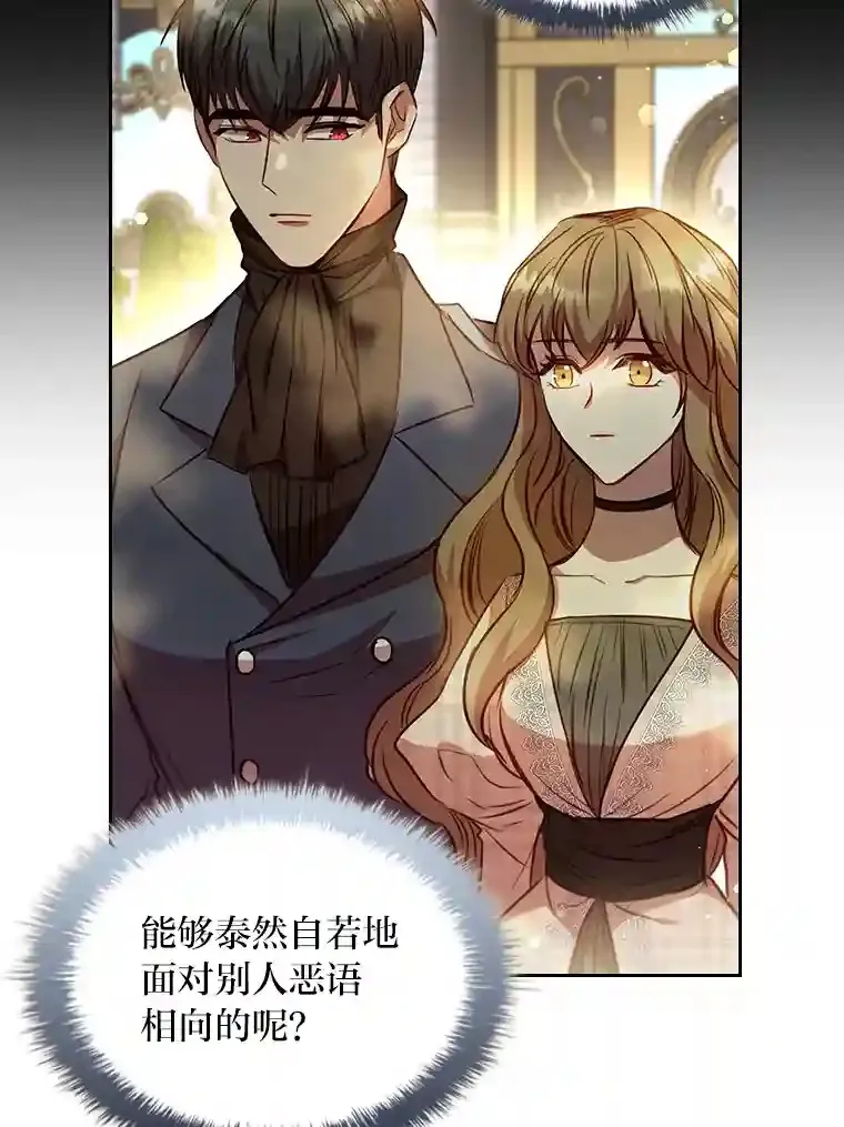 19.帝国首富 第73页
