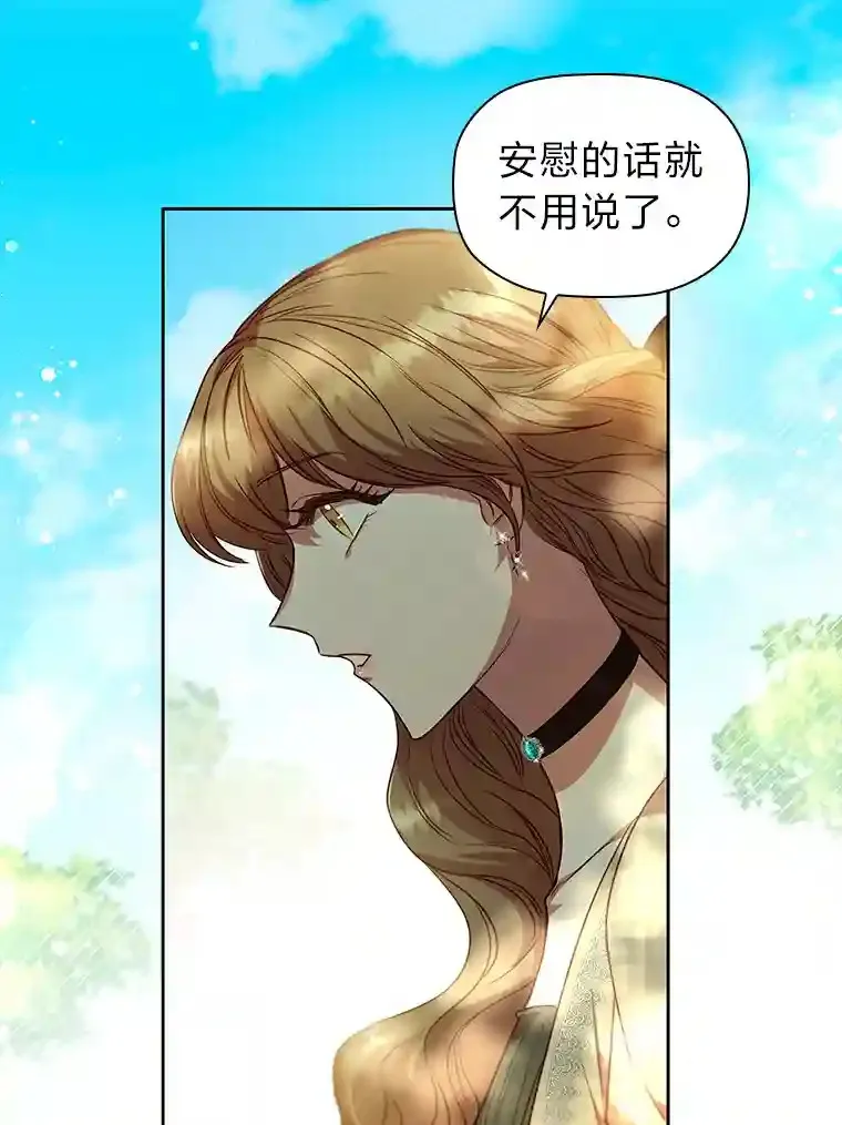 19.帝国首富 第75页