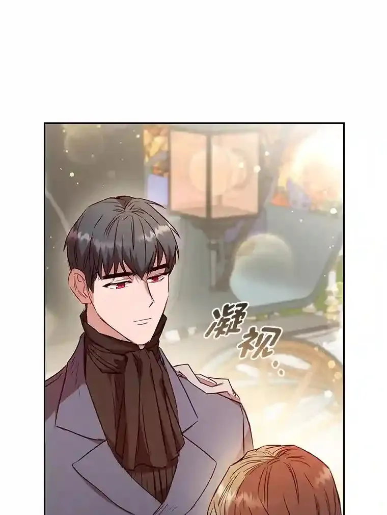 19.帝国首富 第78页