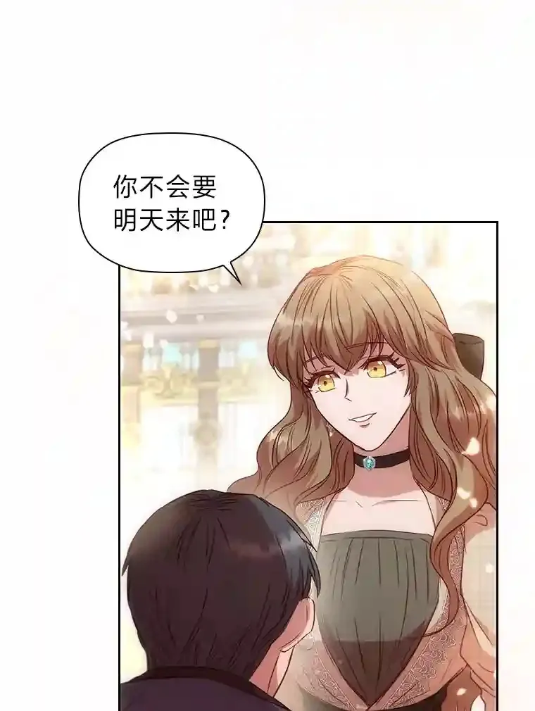 19.帝国首富 第83页