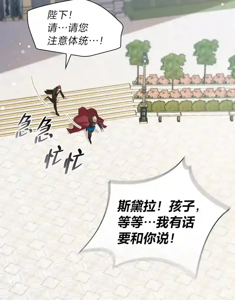 19.帝国首富 第89页