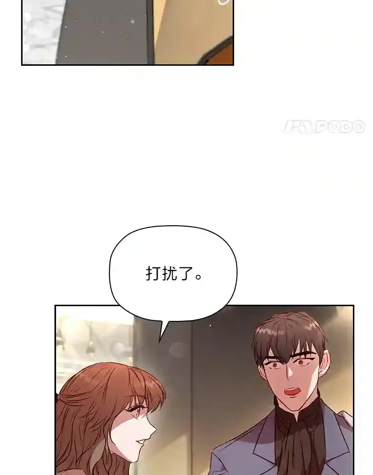 19.帝国首富 第92页