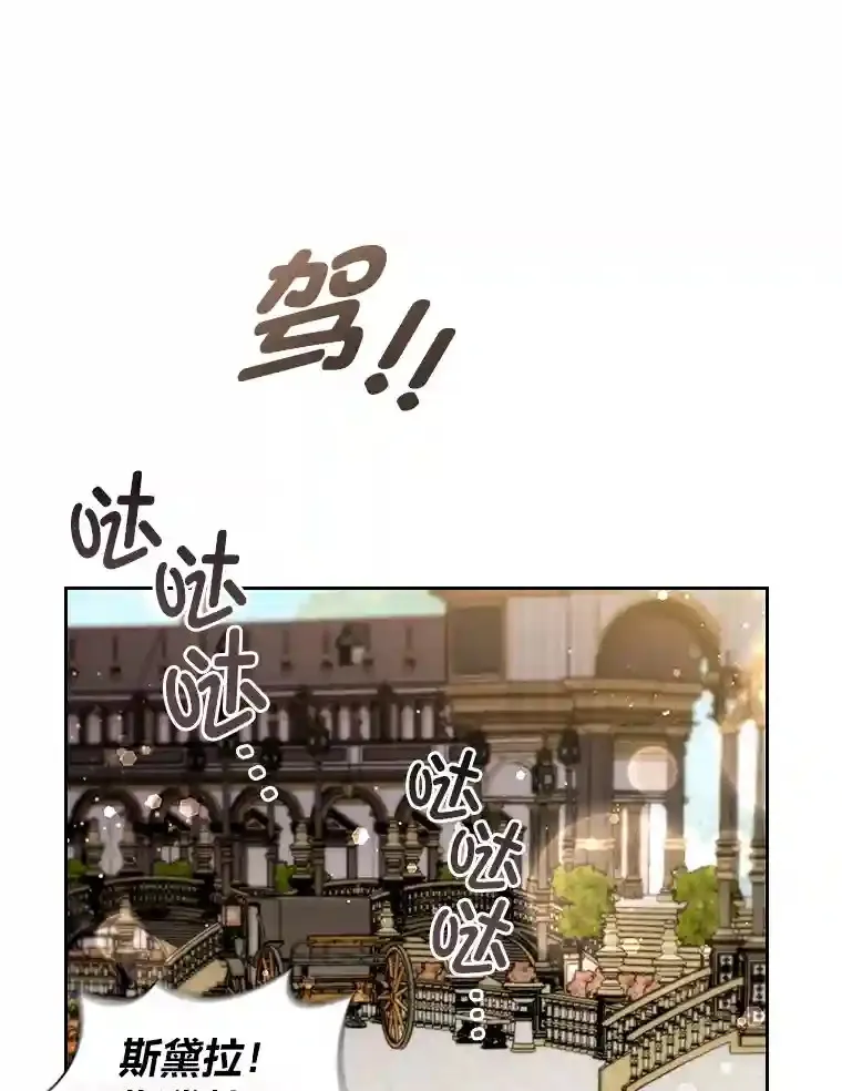 19.帝国首富 第97页
