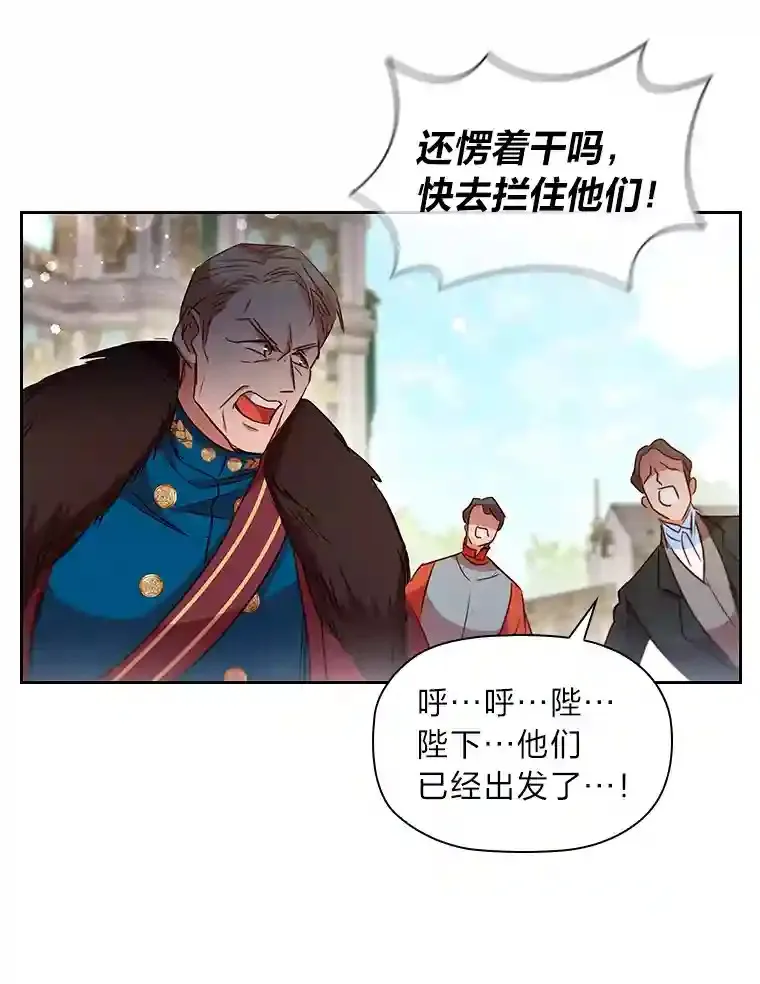 19.帝国首富 第99页