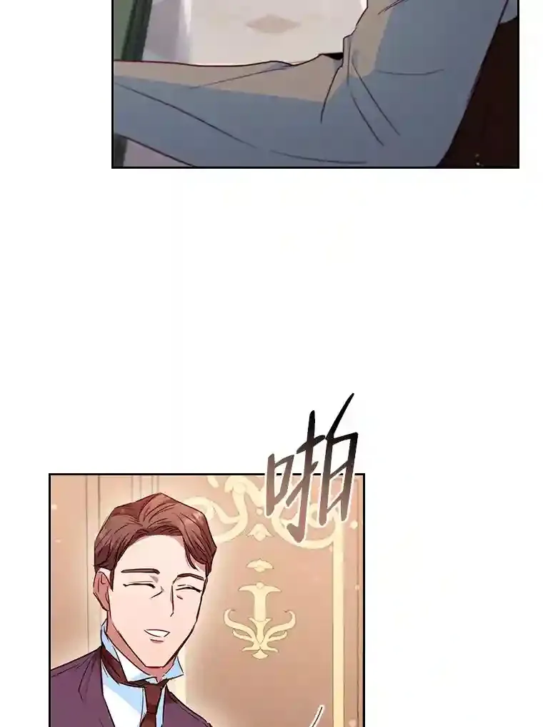 19.帝国首富 第110页