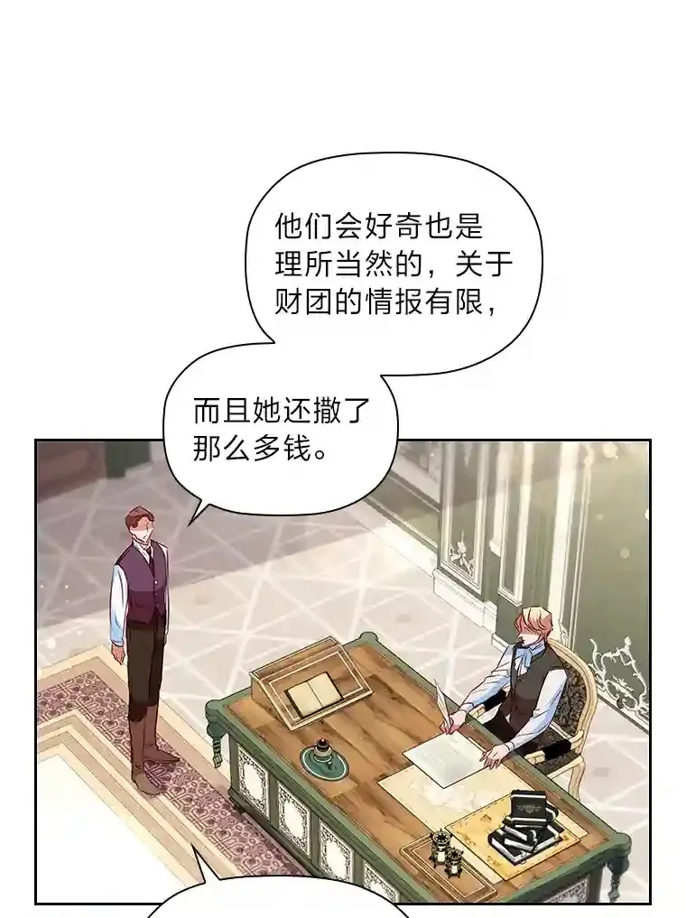 19.帝国首富 第113页
