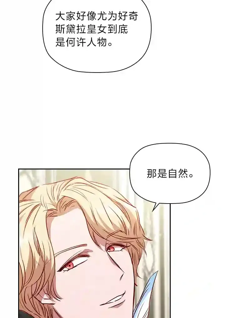19.帝国首富 第114页