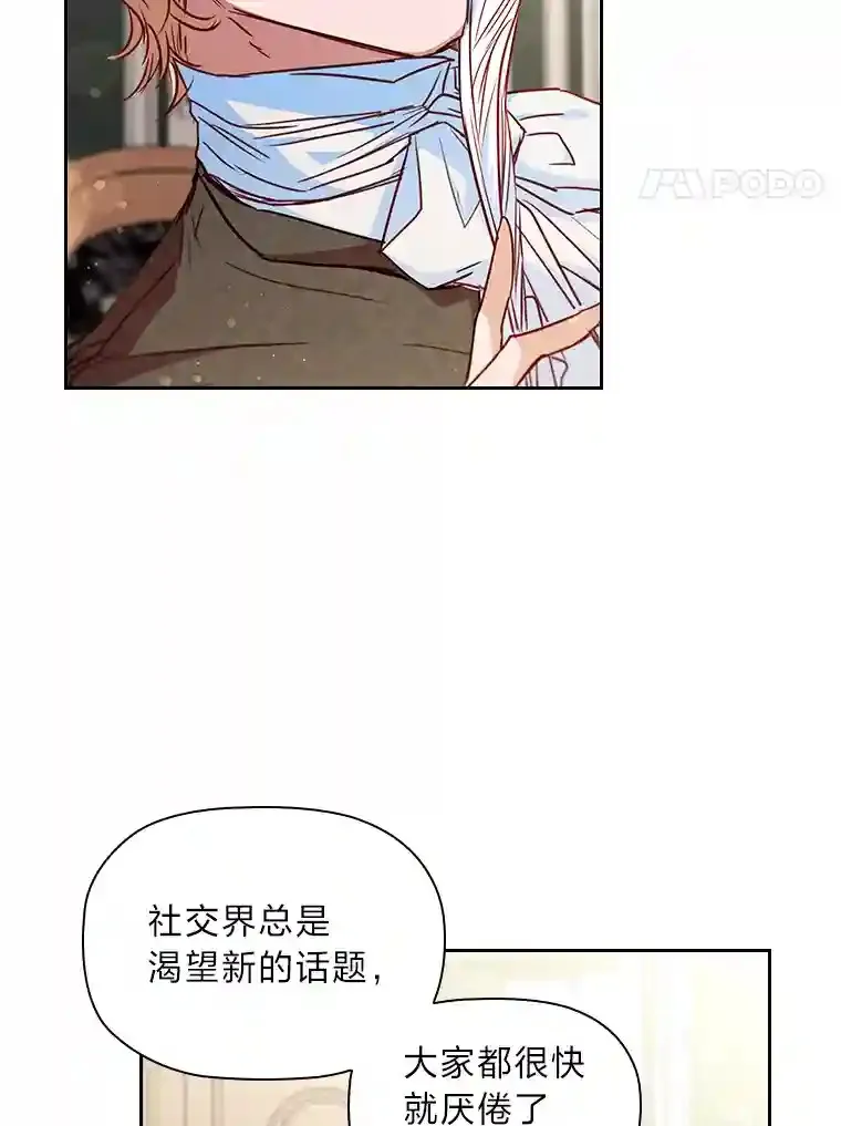 19.帝国首富 第115页