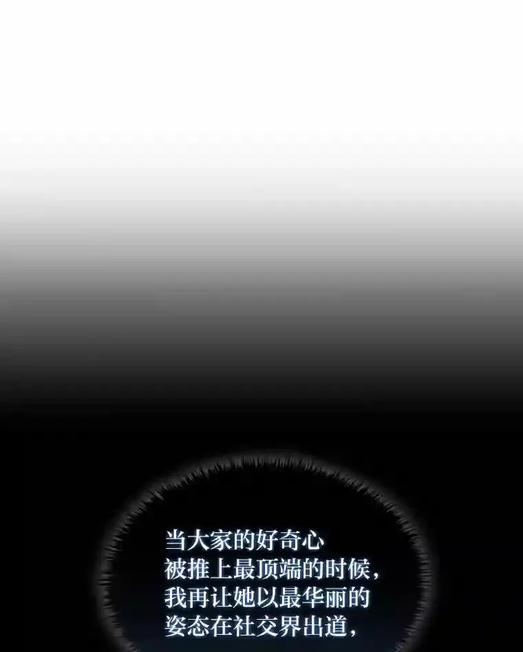 19.帝国首富 第117页