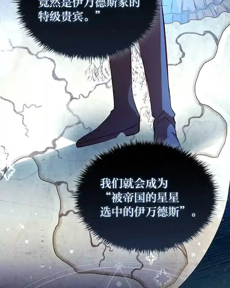19.帝国首富 第120页