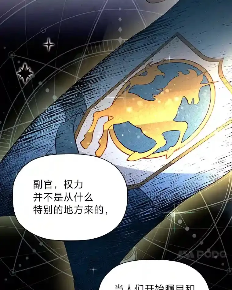19.帝国首富 第121页