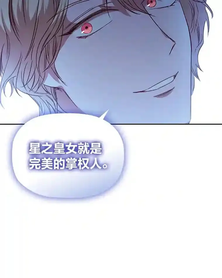 19.帝国首富 第123页