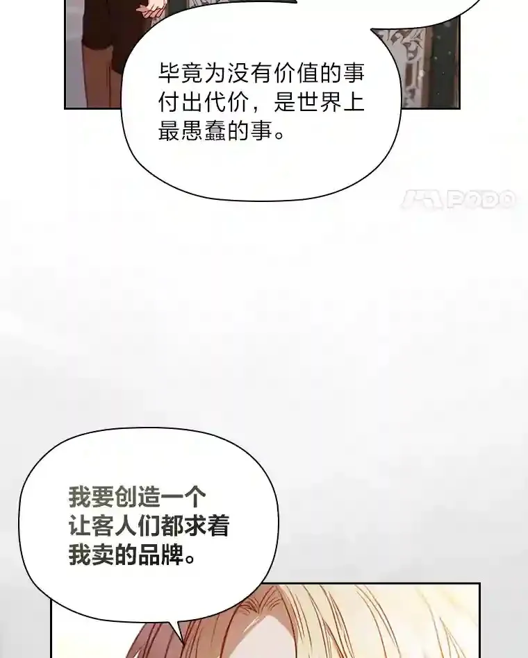 19.帝国首富 第125页
