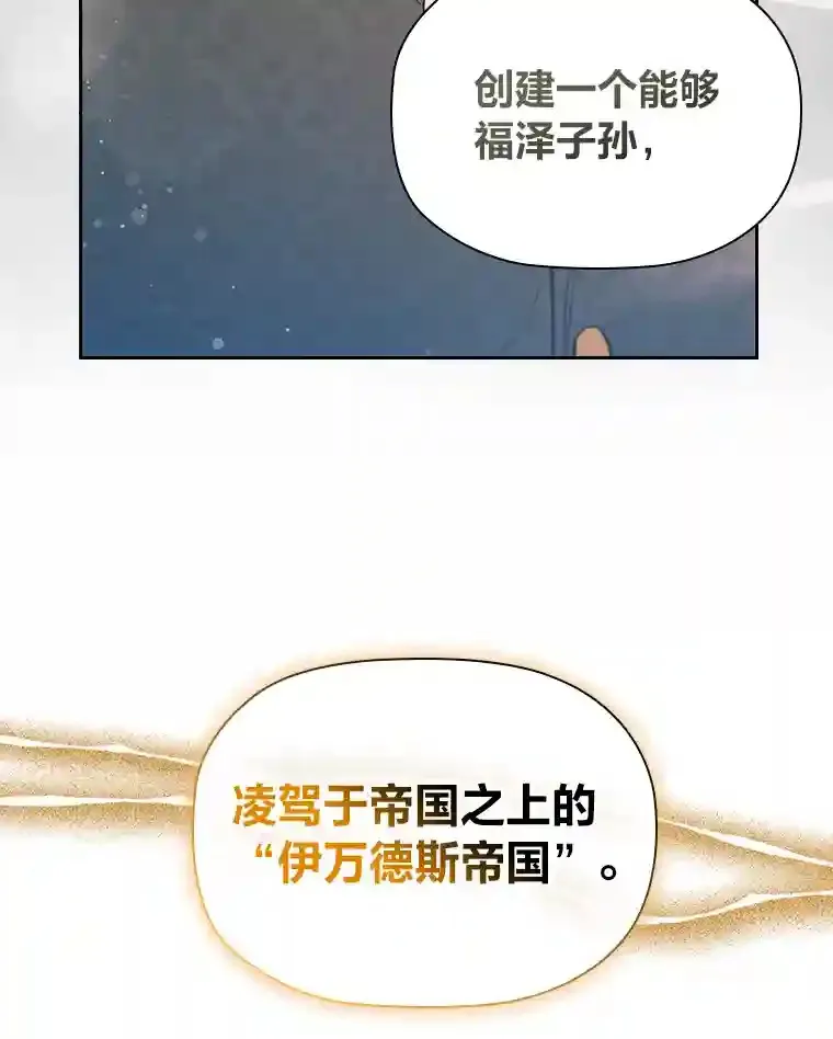19.帝国首富 第127页