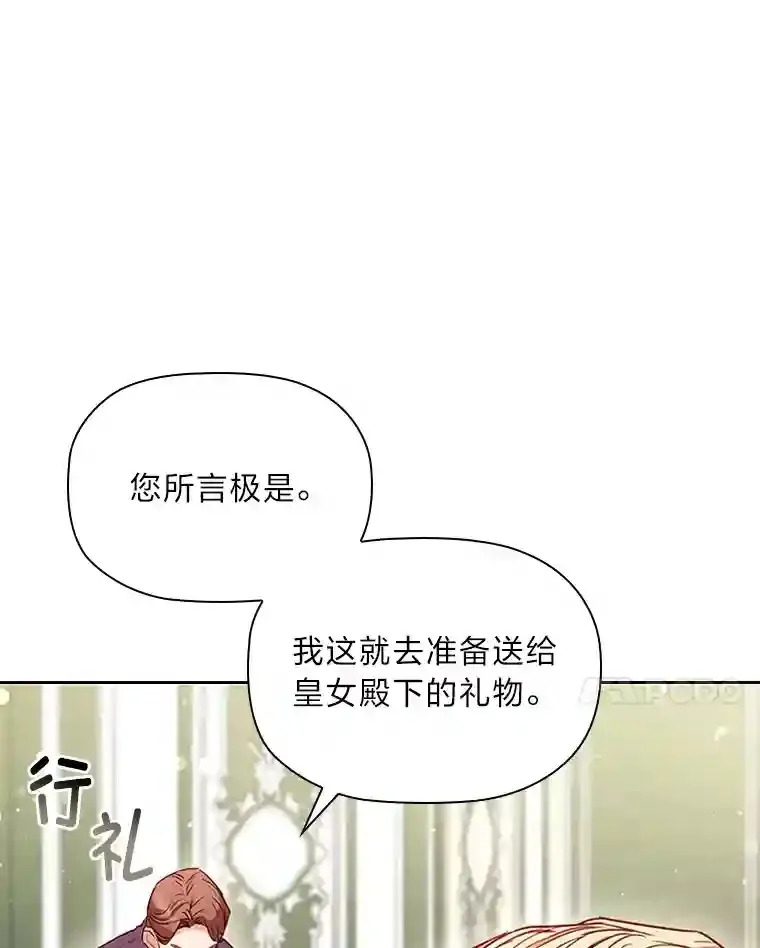 19.帝国首富 第128页