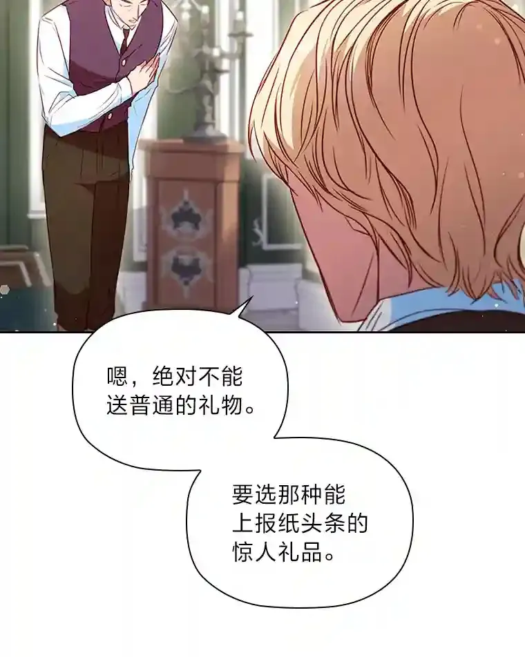 19.帝国首富 第129页