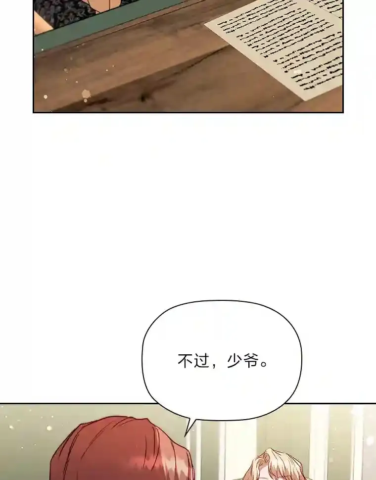 19.帝国首富 第131页