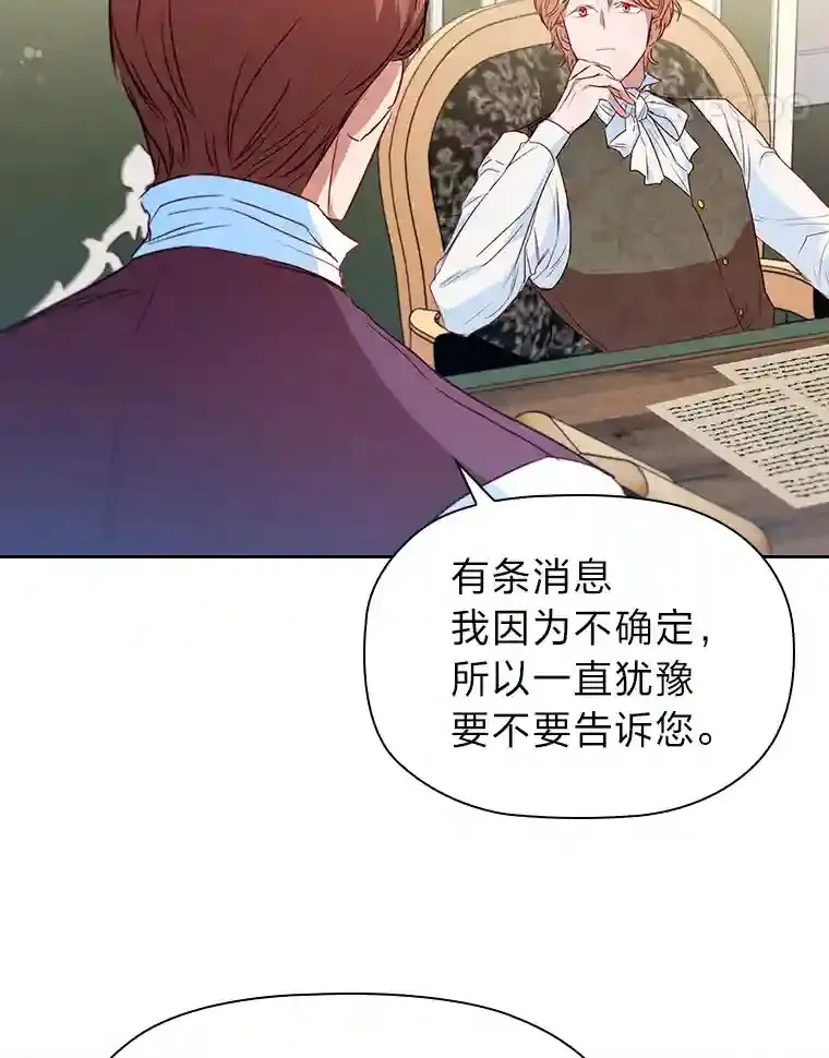 19.帝国首富 第132页