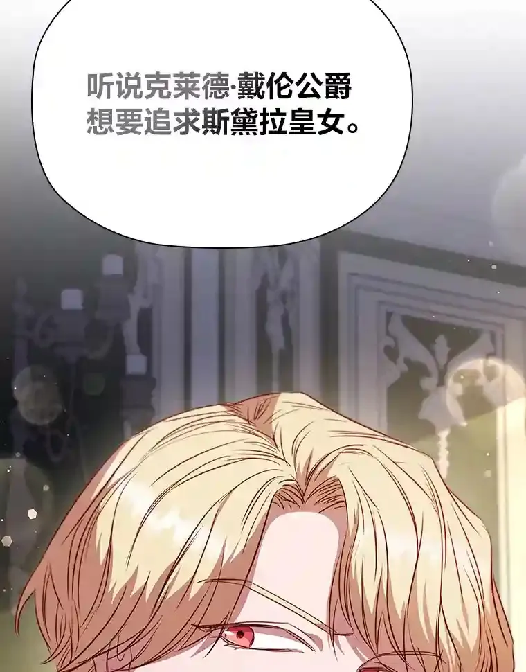19.帝国首富 第133页