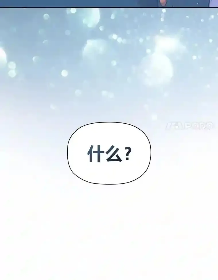 19.帝国首富 第135页