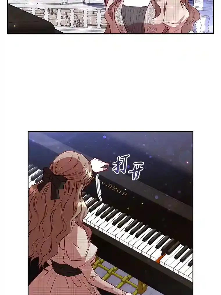 21.多年的情愫 第18页