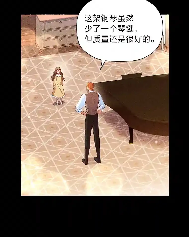 21.多年的情愫 第25页
